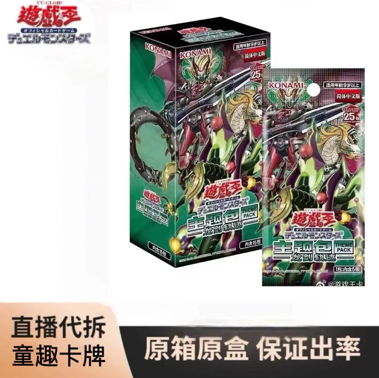 （拆盒）游戏王简中tm03原箱原盒（盲盒代拆）