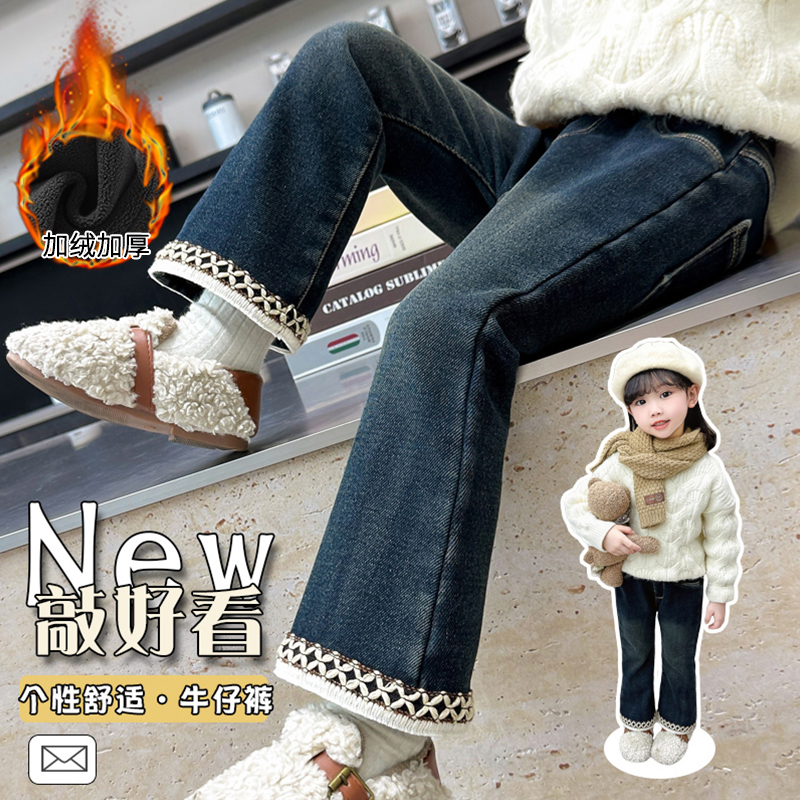 女童加绒牛仔裤秋冬女宝宝洋气一体绒加厚裤子儿童韩版冬季喇叭裤
