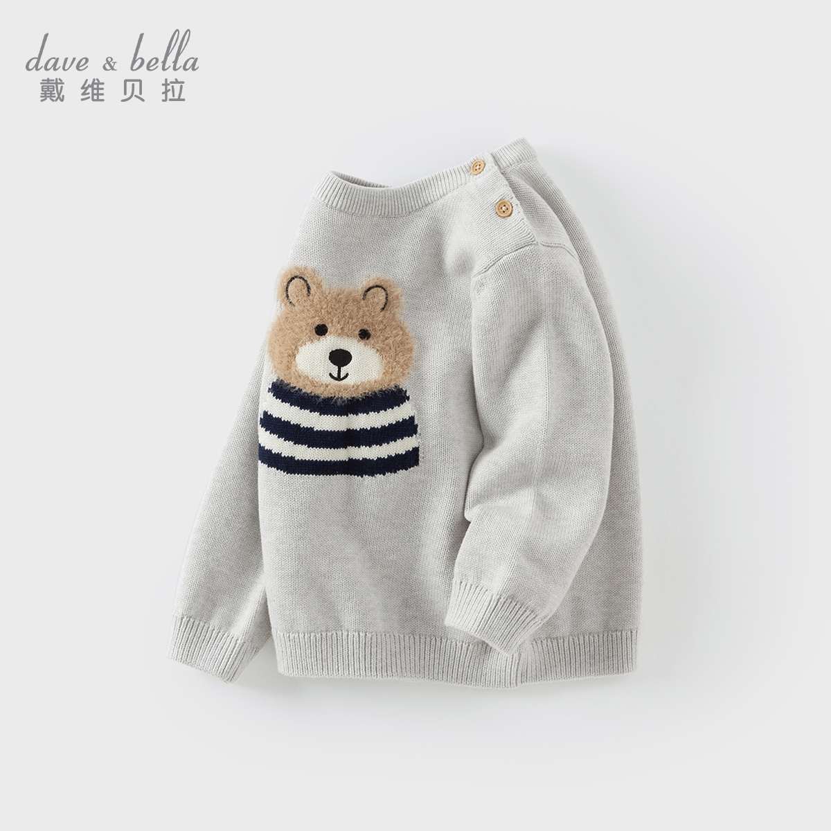 戴维贝拉男童25年冬款棉感针织衫男宝宝套头毛衣线衣DB4243008
