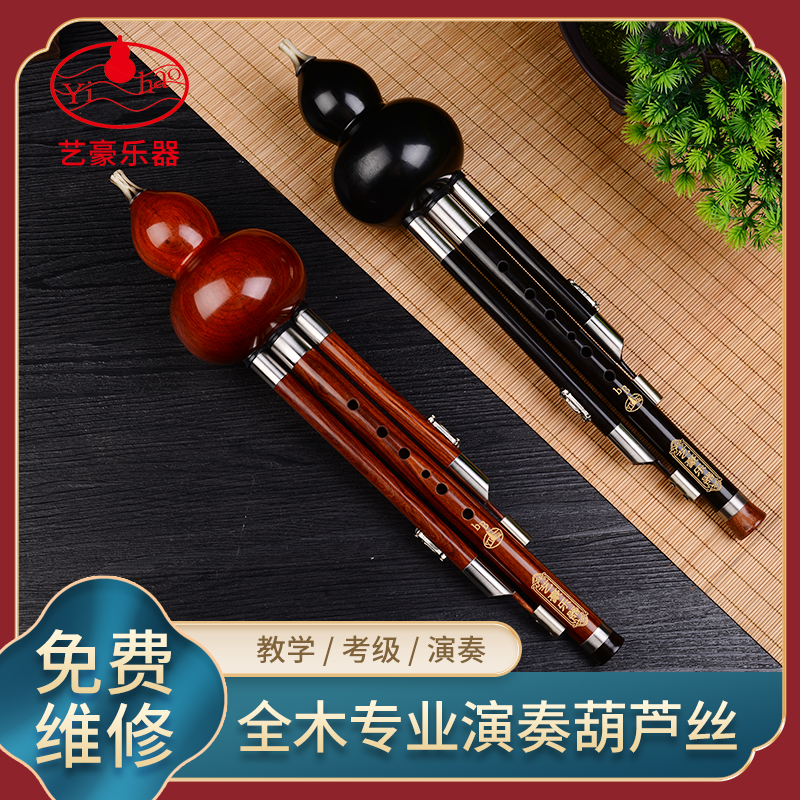 云南葫芦丝C调降乐器初学入门成人儿童专用天然紫竹艺豪乐器吹奏