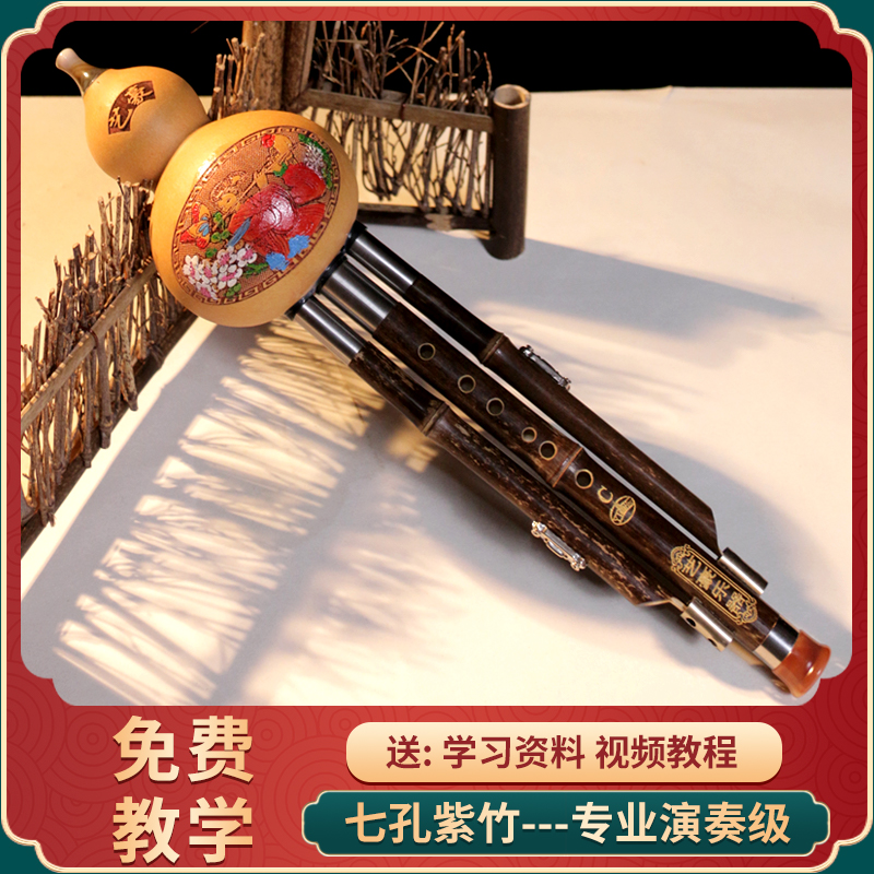 艺豪工艺紫竹葫芦丝降小学生成人儿童初学专业演奏乐器专用维修