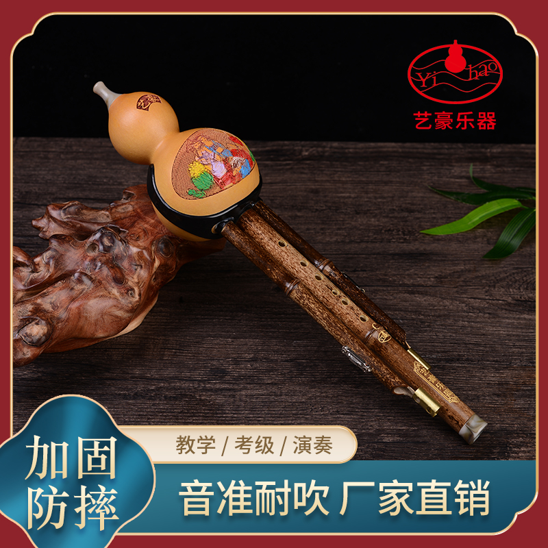 艺豪防摔学校民族乐器琴行小学生初学教学专业紫竹演奏葫芦丝