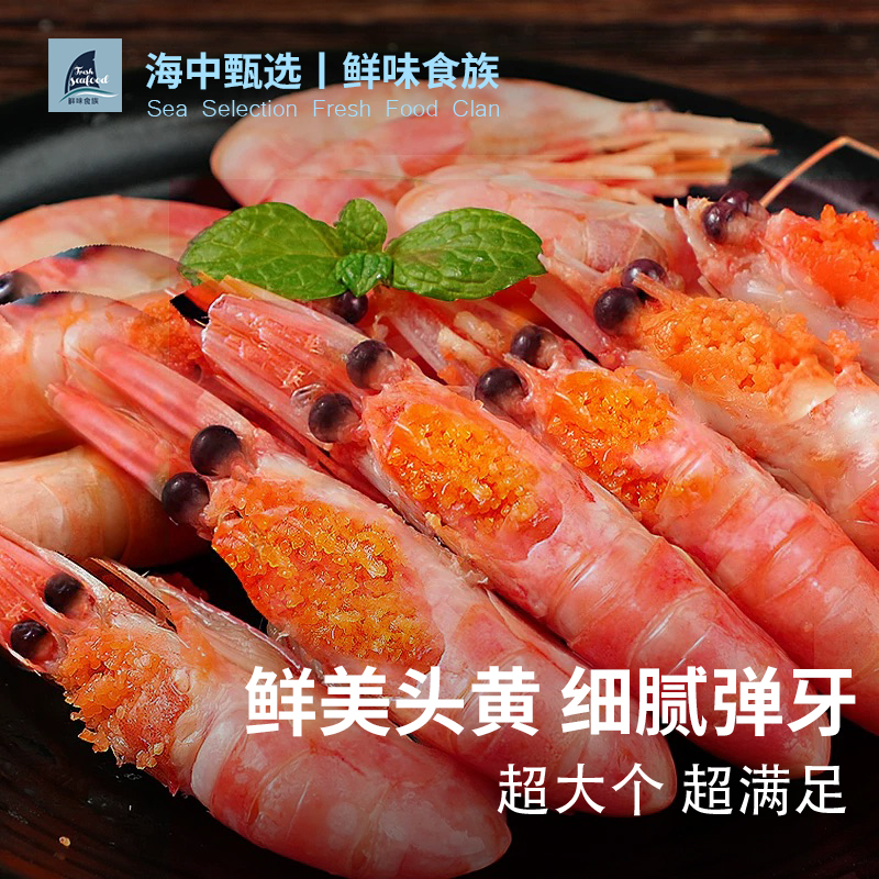 深海北极甜虾北极熊头籽虾（90-120+）【头黄率70%左右】净重3斤/盒