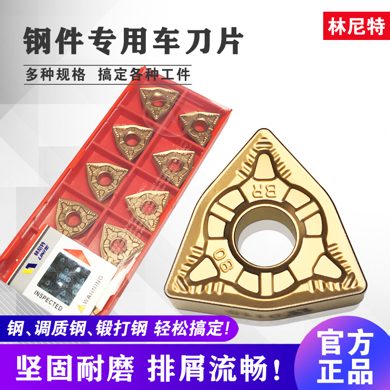 桃型数控刀片WNMG080408/12-BR TD9115钢件硬料合金刀头高效耐用