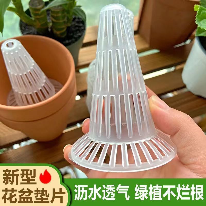 兰花盆沥水罩多肉花盆底垫防漏土底部锥形透气网套滤网防烂根神器