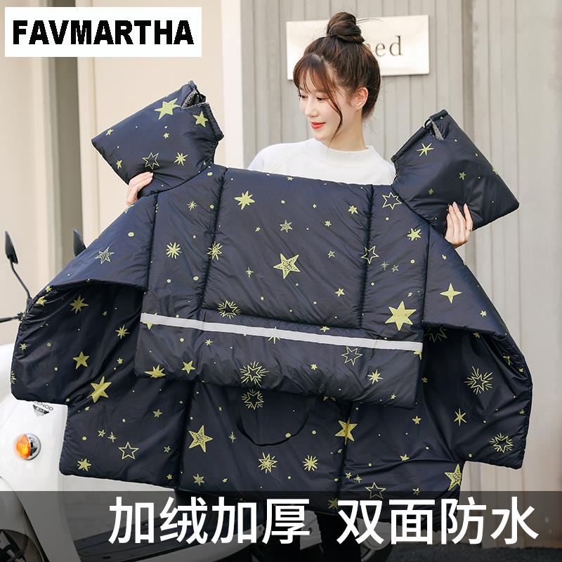 FAVMARTHA电动车挡风被冬季加绒加厚加大防寒保暖双面防水摩托电