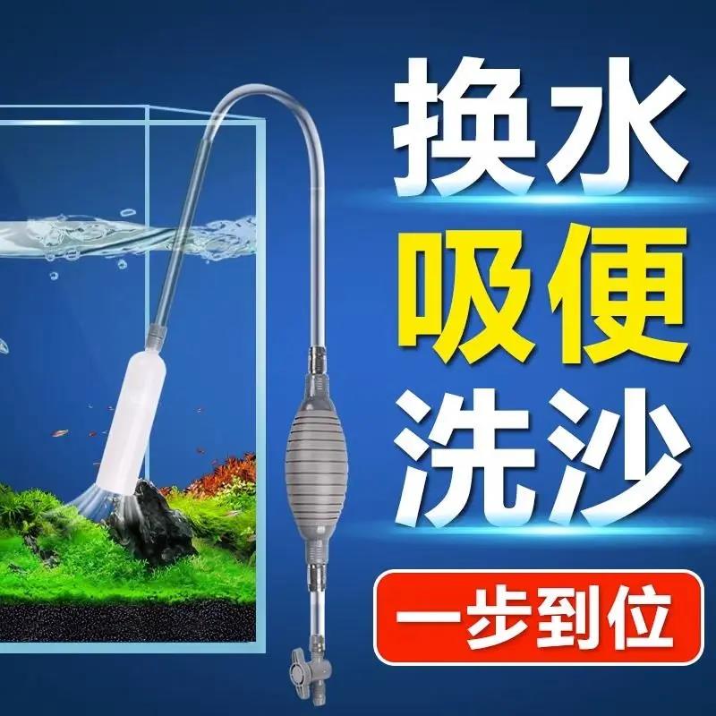 新疆邮鱼缸换水神器排污洗沙器手动虹吸水泵吸便器吸管懒人清理