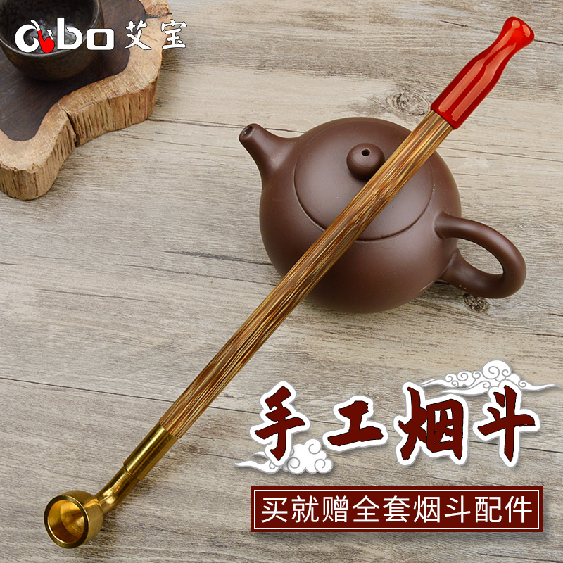 艾宝手工金丝竹烟杆红玛瑙烟嘴旱烟袋锅子老式黄铜烟斗烟具配件