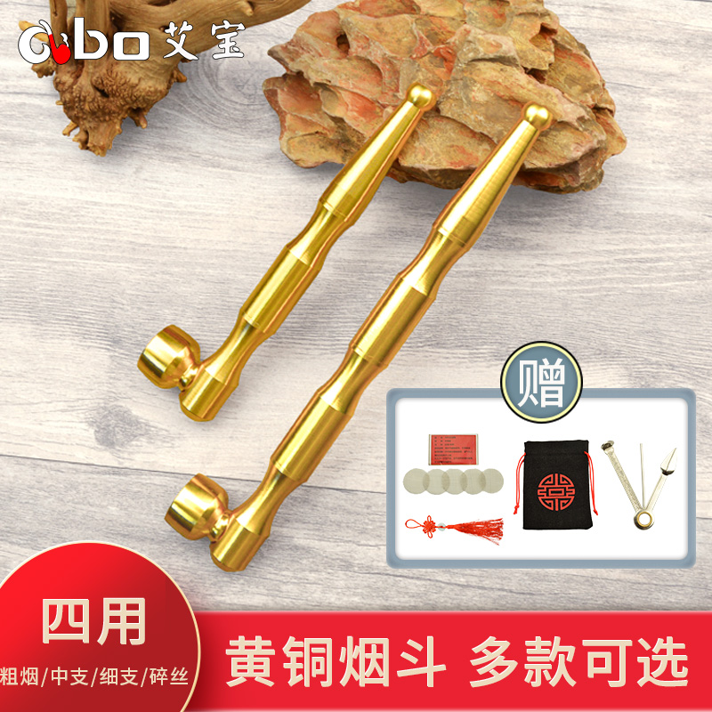 艾宝传统男士手工旱烟袋锅子四用黄铜多节过滤烟杆自由拆卸小烟锅