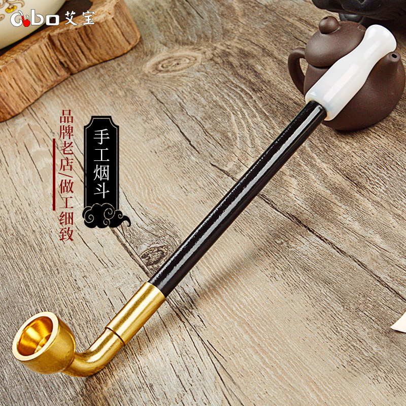 艾宝黄铜旱烟袋锅子老式手工实木黑烟杆烟斗白玛瑙嘴男士烟具