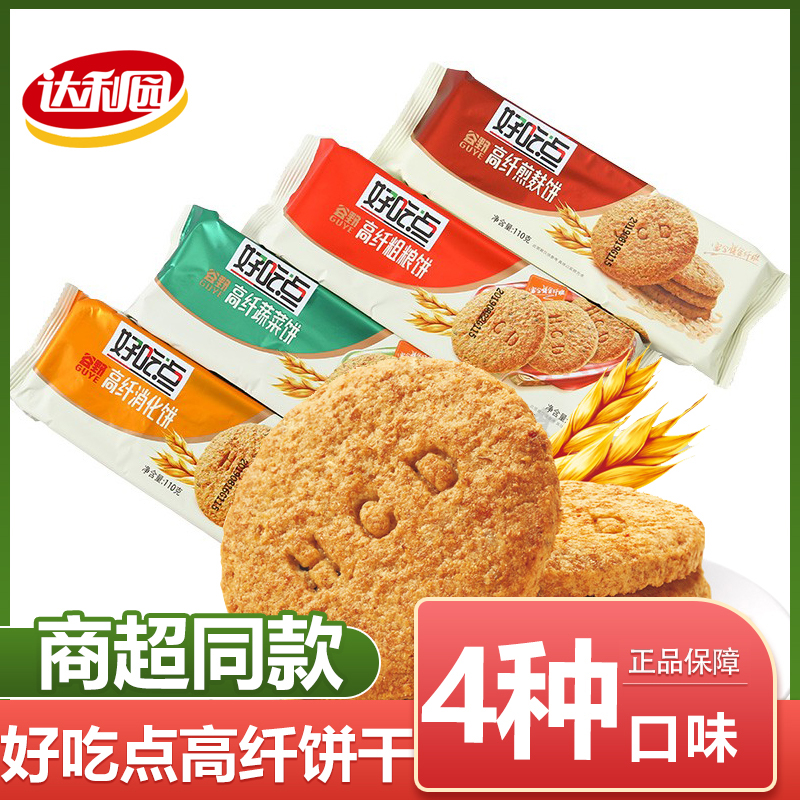 达利园好吃点高纤粗粮饼110g休闲食品零食消化蔬菜饼代餐早餐点心