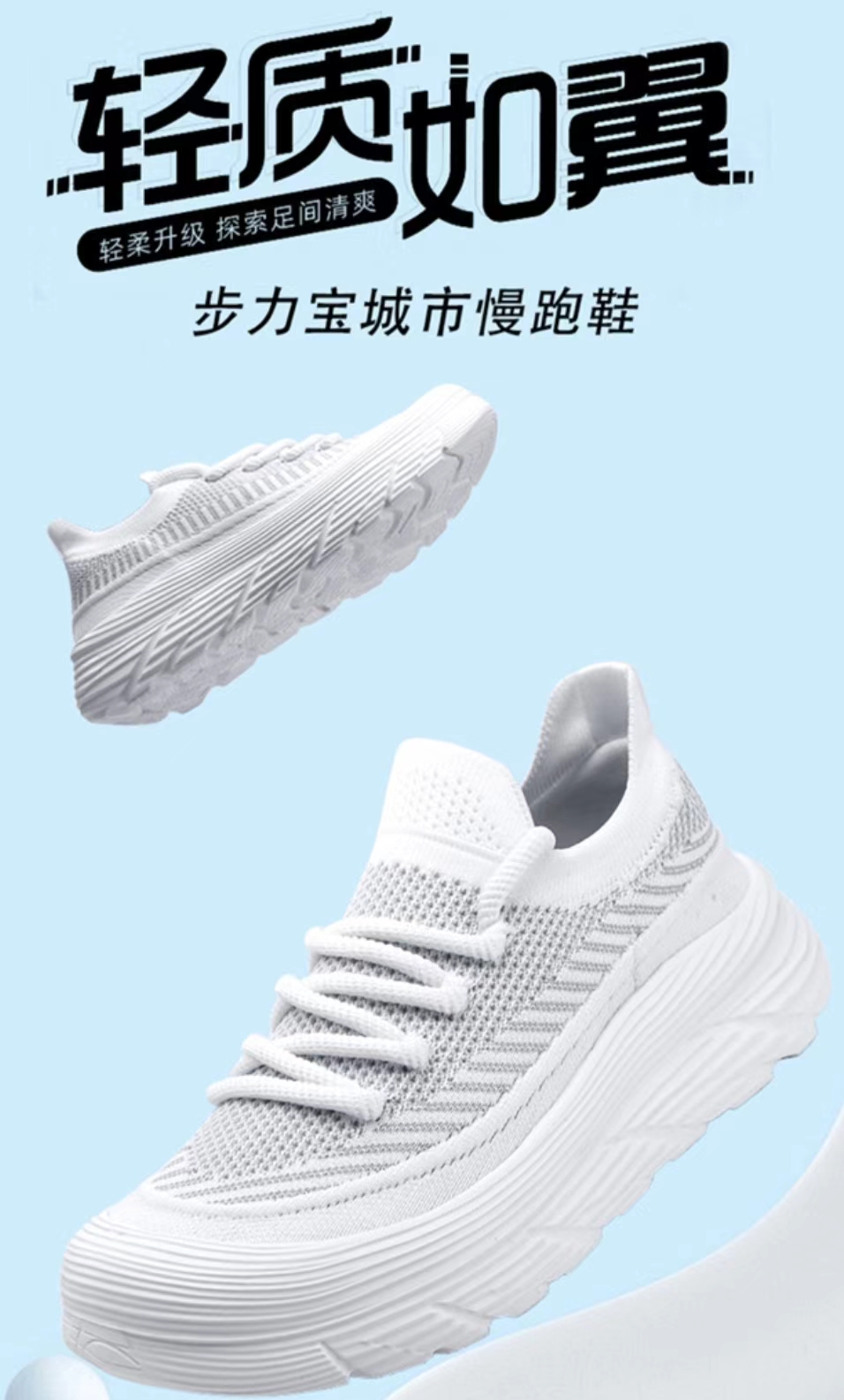 轻盈，透气，舒适，智能按摩鞋