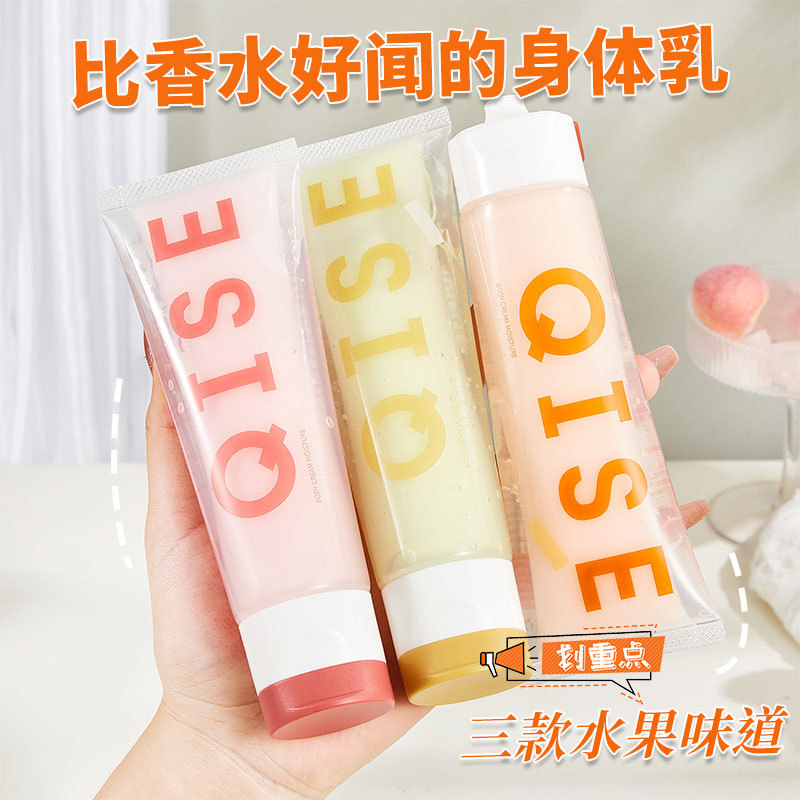 【推荐】身体乳霜莓芒果全身保湿清爽不油腻持久留香润肤润女