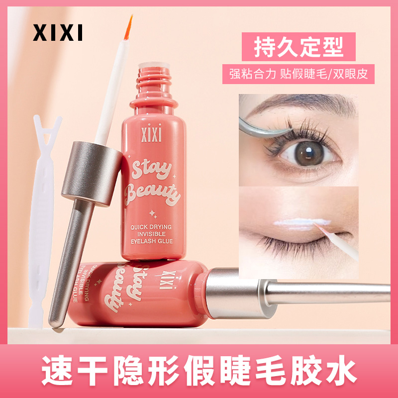 速干隐形假睫毛胶水防水持久快干加固软化推荐女新手初学者