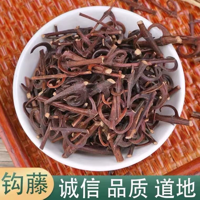 茗旗堂中药材钩藤选装