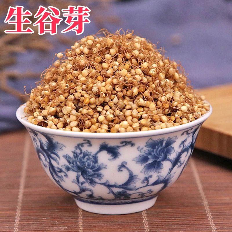谷芽 生谷芽 炒谷芽 另售生麦芽 干货新货谷芽
