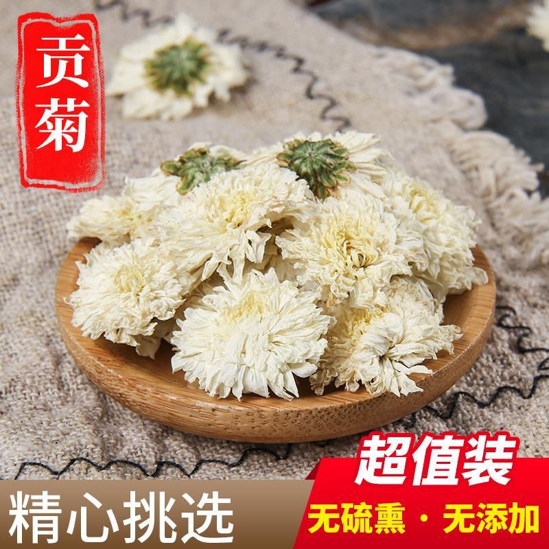 茗旗堂贡菊 新货无硫磺黄山贡菊24年新贡菊 选装菊花