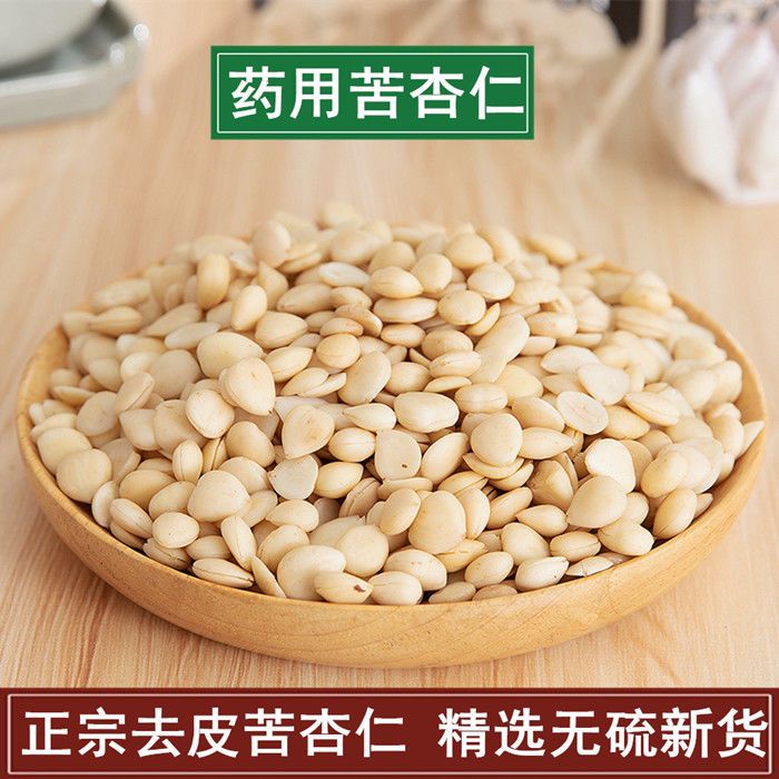 中药材去皮苦杏仁精选杏仁