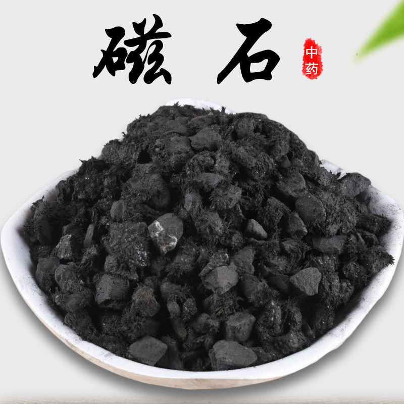 茗旗堂磁石精选正品磁石中药材