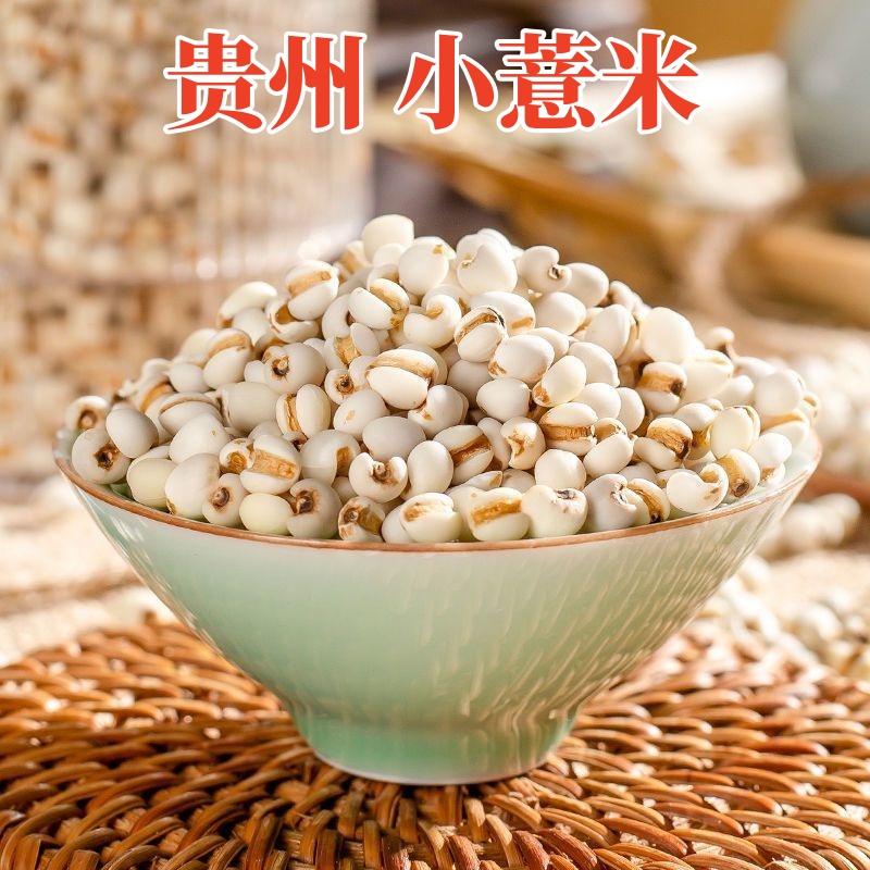 茗旗堂25年薏米仁薏米小薏米无熏硫新货薏米小颗粒薏米比大颗粒好