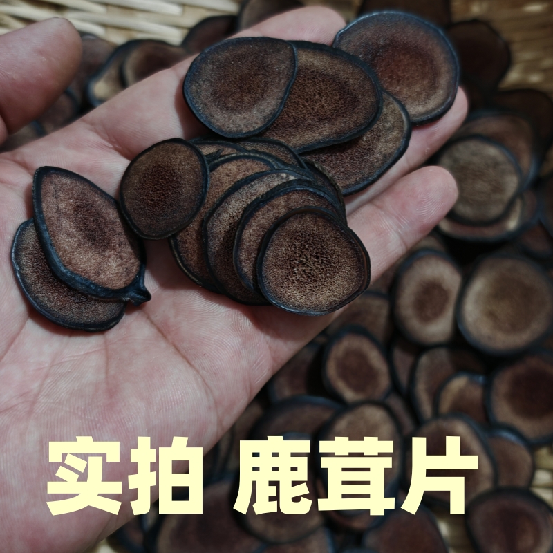 鹿茸片 鹿茸干粉片 鹿茸新鲜养殖鹿茸