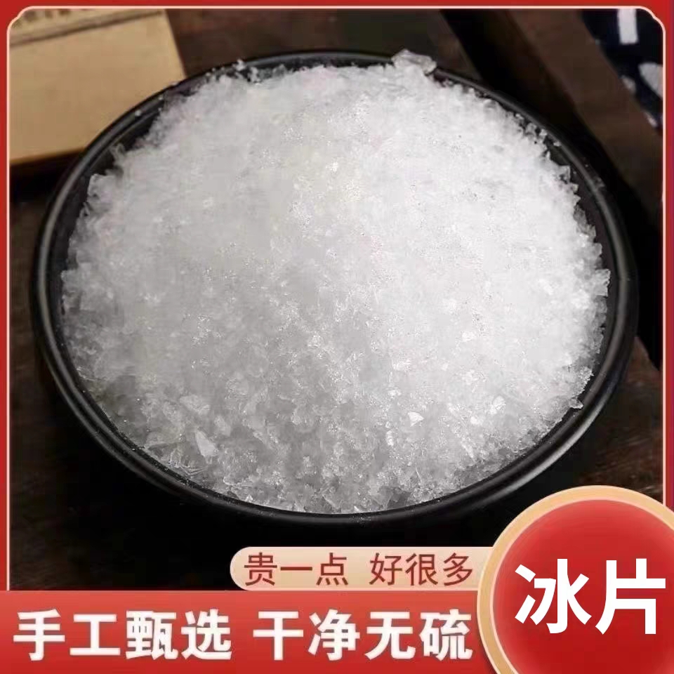特级冰片正品医用冰片龙脑中药材天然冰片粉梅花冰片
