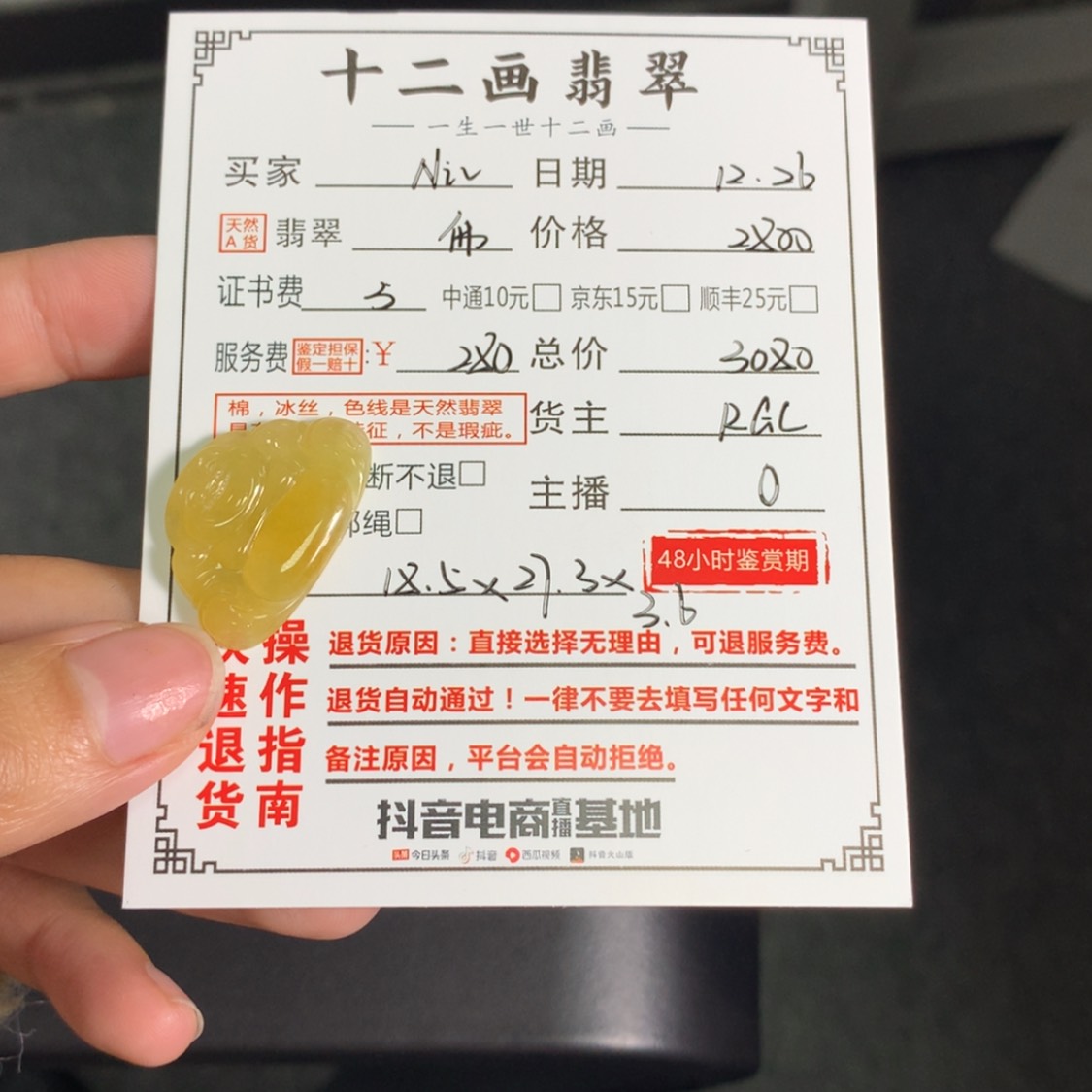 【闪购商品】翡翠翡翠未镶嵌N****.