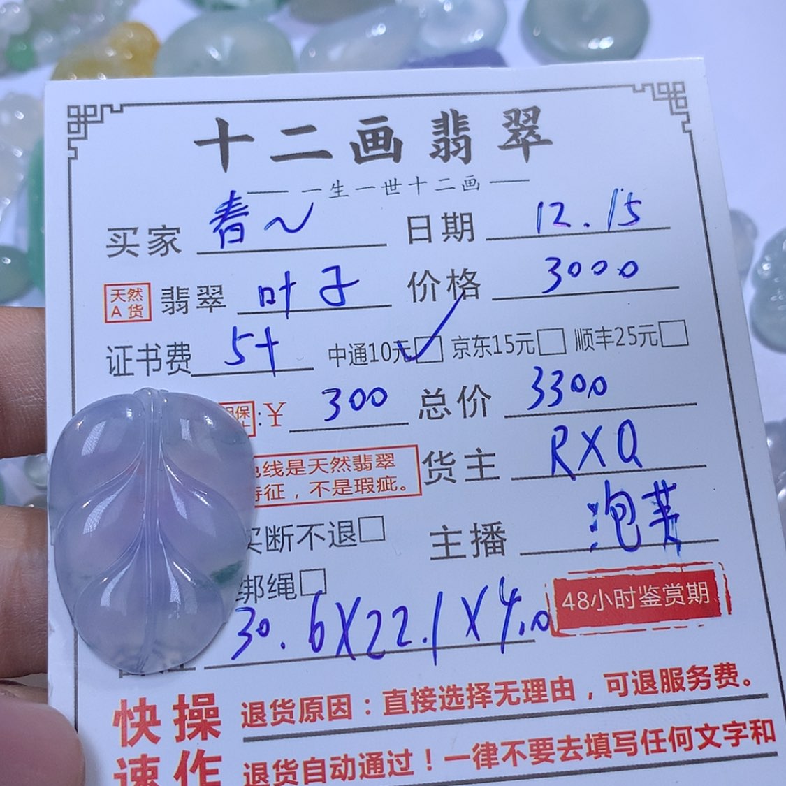 【闪购商品】翡翠其他未镶嵌春****0
