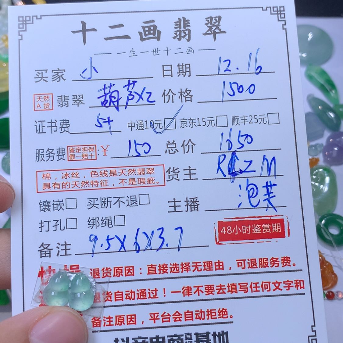 【闪购商品】翡翠其他未镶嵌小*狸