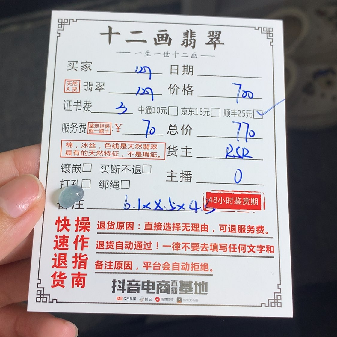 【闪购商品】翡翠翡翠未镶嵌?****?