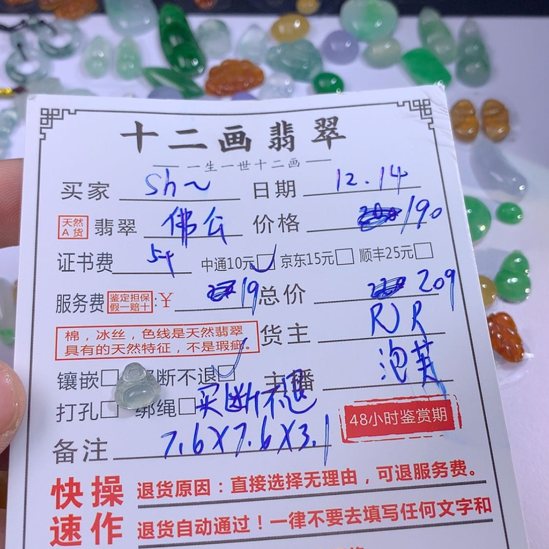 【闪购商品】翡翠其他未镶嵌S****l