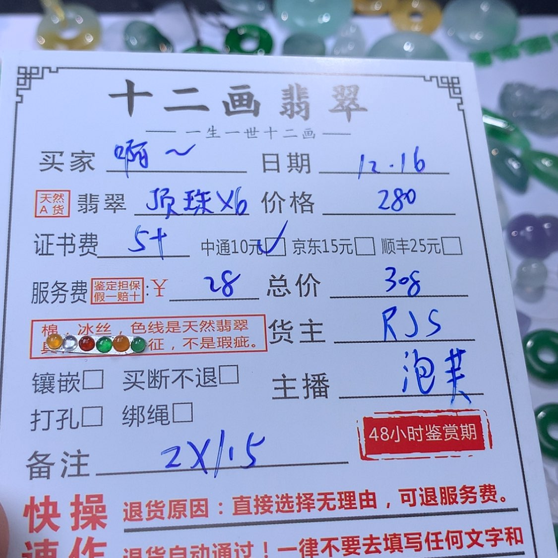 【闪购商品】翡翠其他未镶嵌啊****o