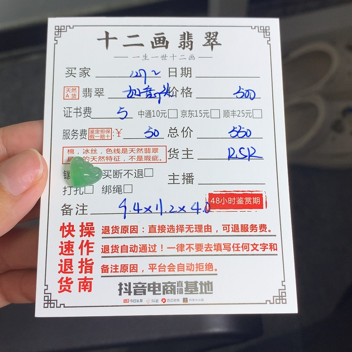 【闪购商品】翡翠翡翠未镶嵌?****?