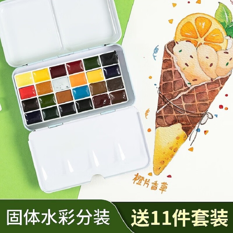 温莎牛顿艺术家级水彩分装固体颜料淡彩透明24色学生美术生用绘画
