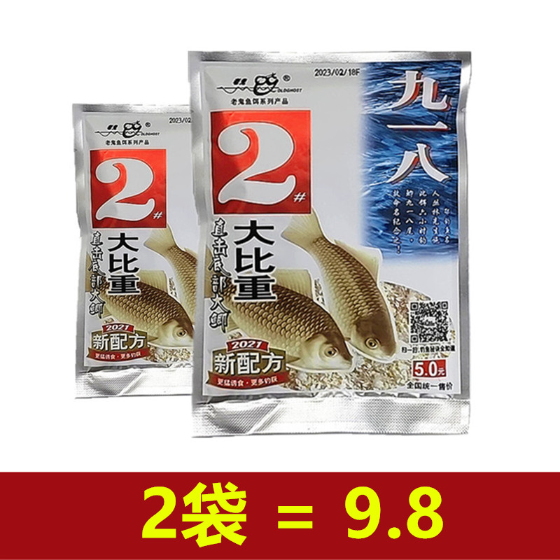 九一八2#号100克*袋新配方湖库野钓鲫鲤草鳊钓饵
