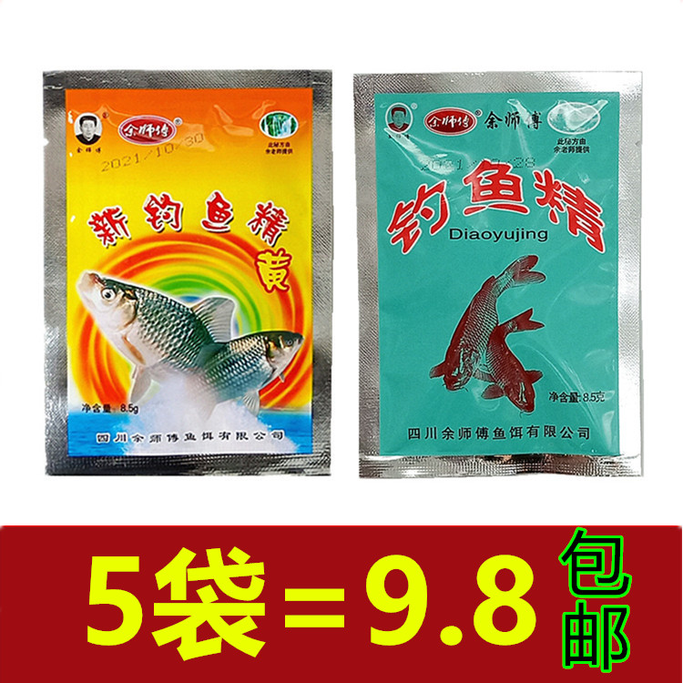 余师傅 新钓鱼精8.5克湖库野钓鲫鱼鲤鱼添加剂鱼饵打窝米
