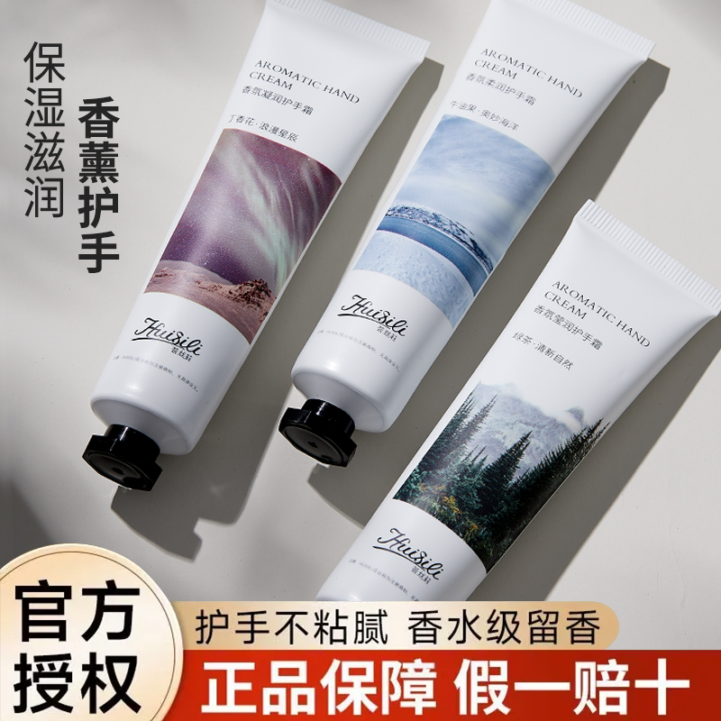 秋冬推荐香氛凝润护手霜补水保湿嫩肤留香便携柔润防干男女适用
