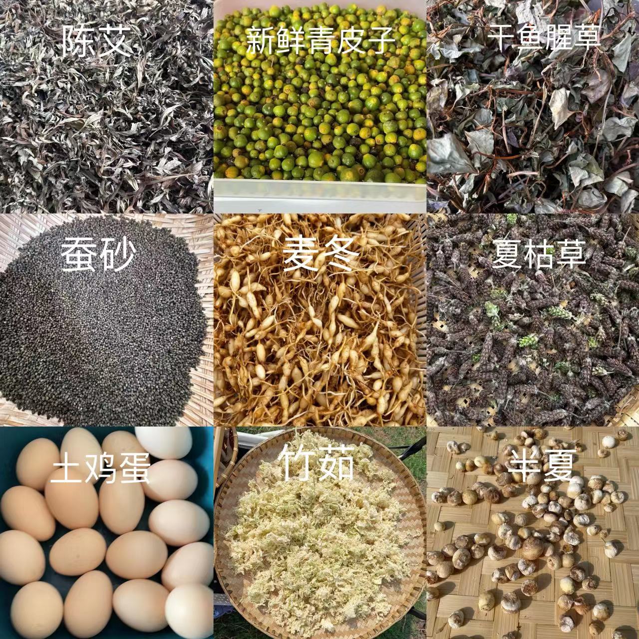 原生态土货通用链接 (枇杷膏 土鸡蛋 竹茹 干橘叶等等）