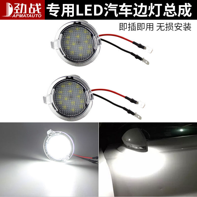 适用福特锐界蒙迪欧探险者撼路者金牛座后视倒车镜灯迎宾灯照地灯