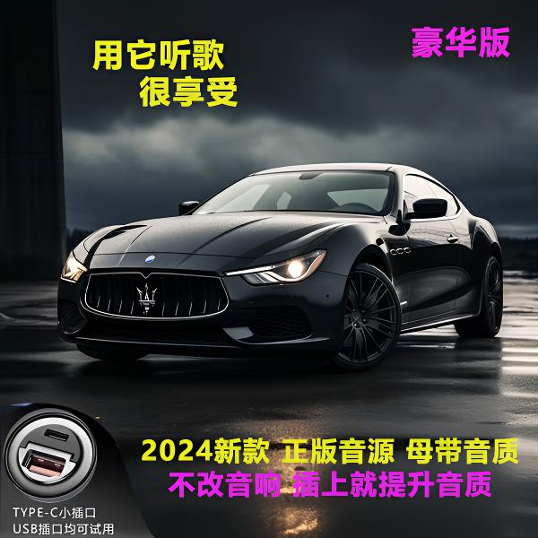 汽车载u盘歌曲2024新款热歌榜柏林之声无损高品音质车用音乐u优盘