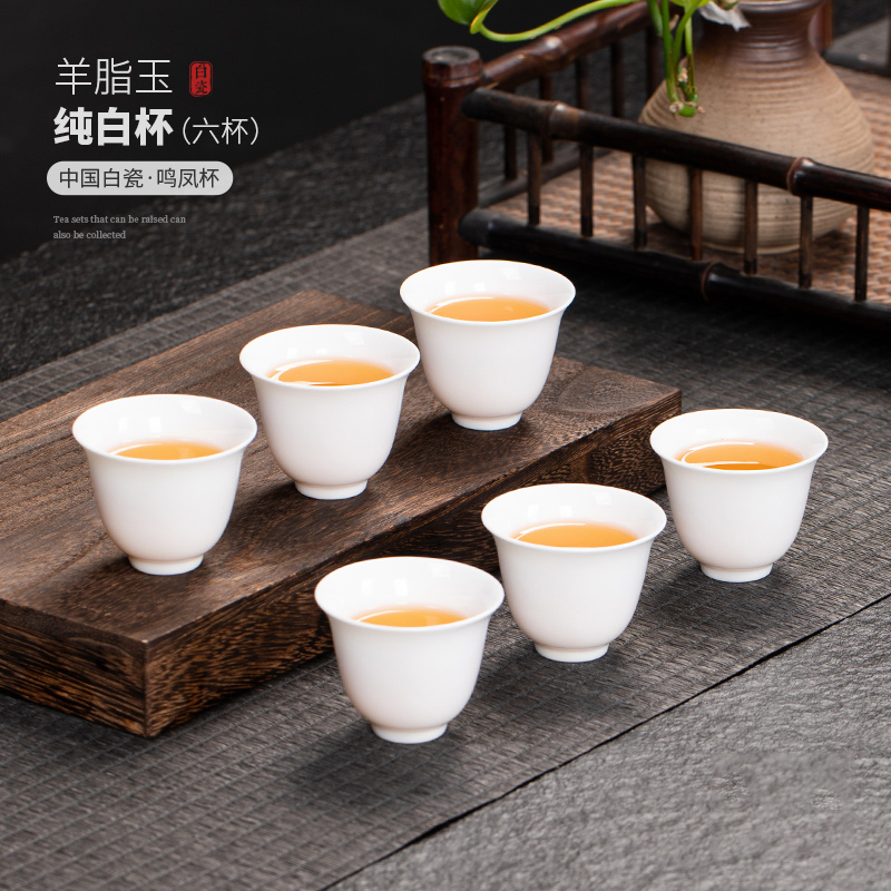 白瓷6只装功夫茶杯六只陶瓷小茶杯家用品茗纯白待客喝茶专用客杯