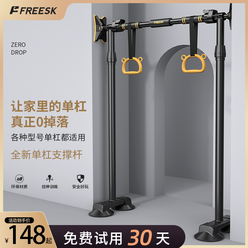 单杠室内防滑儿童免打孔引体向上器小孩门上吊环单杆防滑健身器材