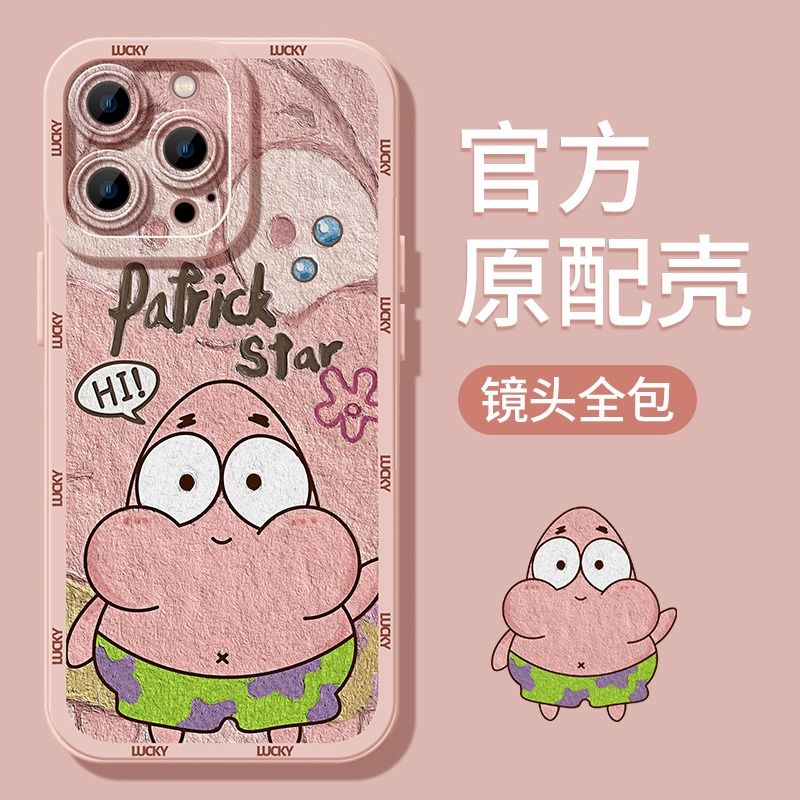胖大星苹果14promax手机壳iPhone13Pro新款11情侣12可爱X高级Xr萌