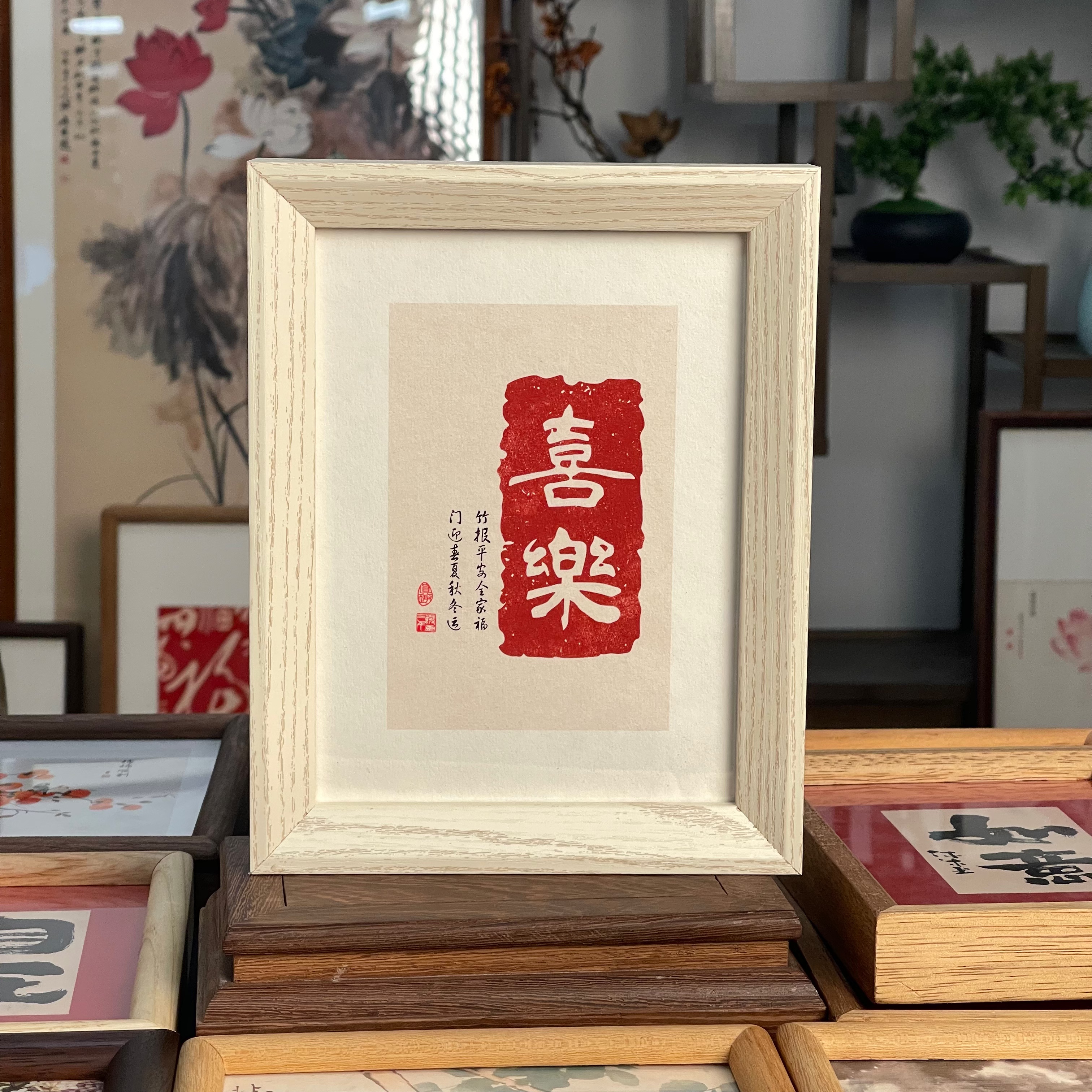 《喜乐》8寸实木贴皮摆台