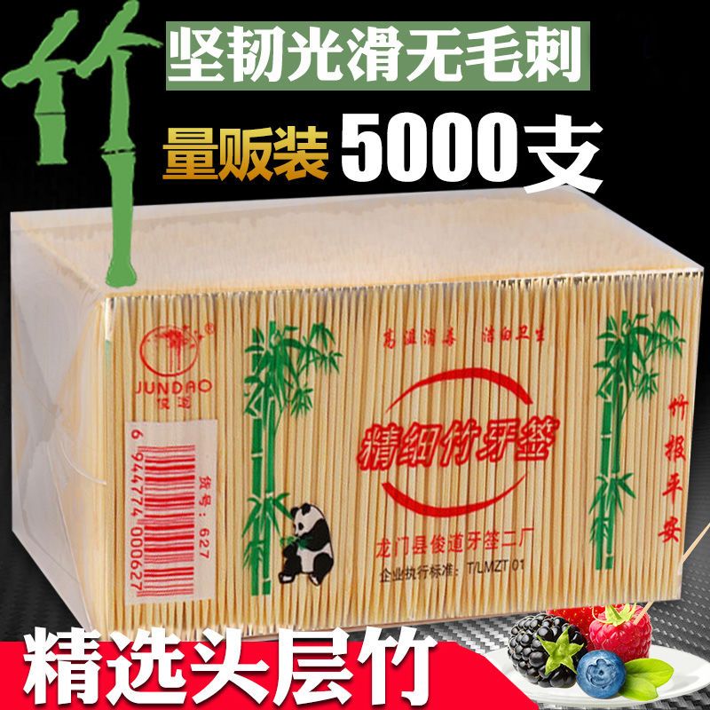 牙签家用一次性袋装双头精细竹牙签高档牙签盒剔牙水果签批发竹制