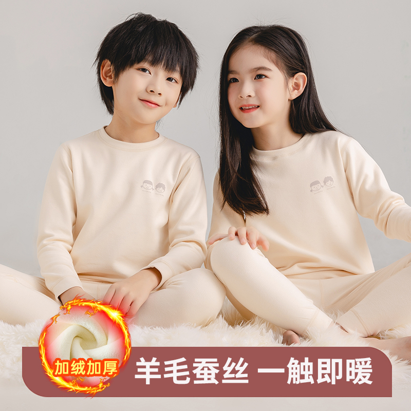 儿童冬季羊毛桑蚕丝加绒加厚款小孩保暖内衣套装长袖大童秋衣秋裤
