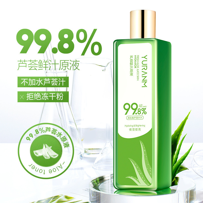 瑜然美芦荟汁水控油保湿收缩毛孔润透肌肤化妆爽肤水芦荟原液芦荟