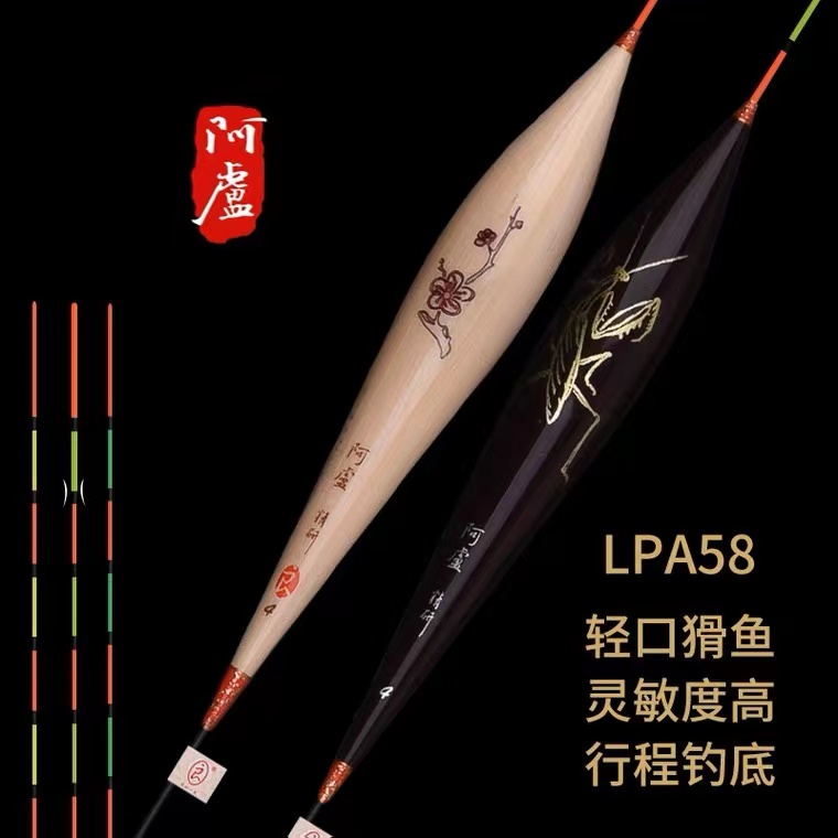 阿卢浮漂A58芦苇鲫鱼漂混养深水青口低调浮漂A58行程暗红款螳螂