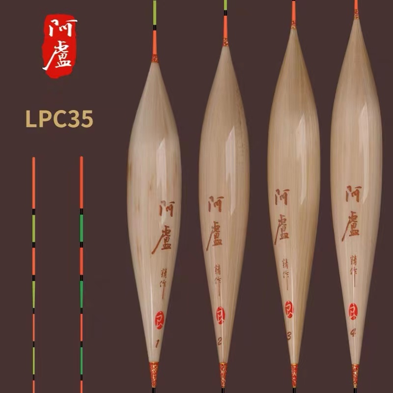 阿卢浮漂LPC35加长浮标c35芦苇鱼漂视目清晰信号干脆长竿大鱼渔漂
