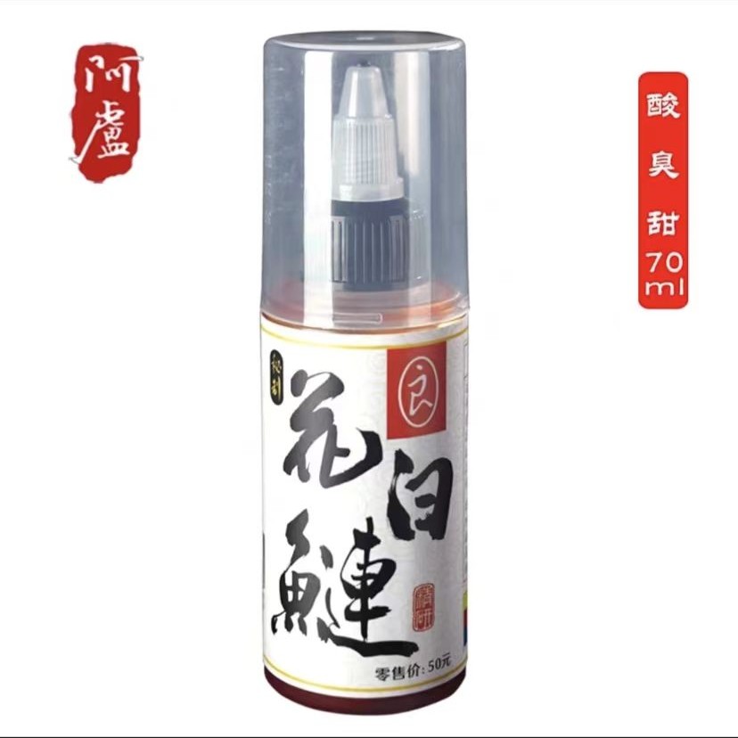 阿卢鲢鳙饵料添加剂《花白鲢》鱼饵添加诱食剂，诱鱼效果好